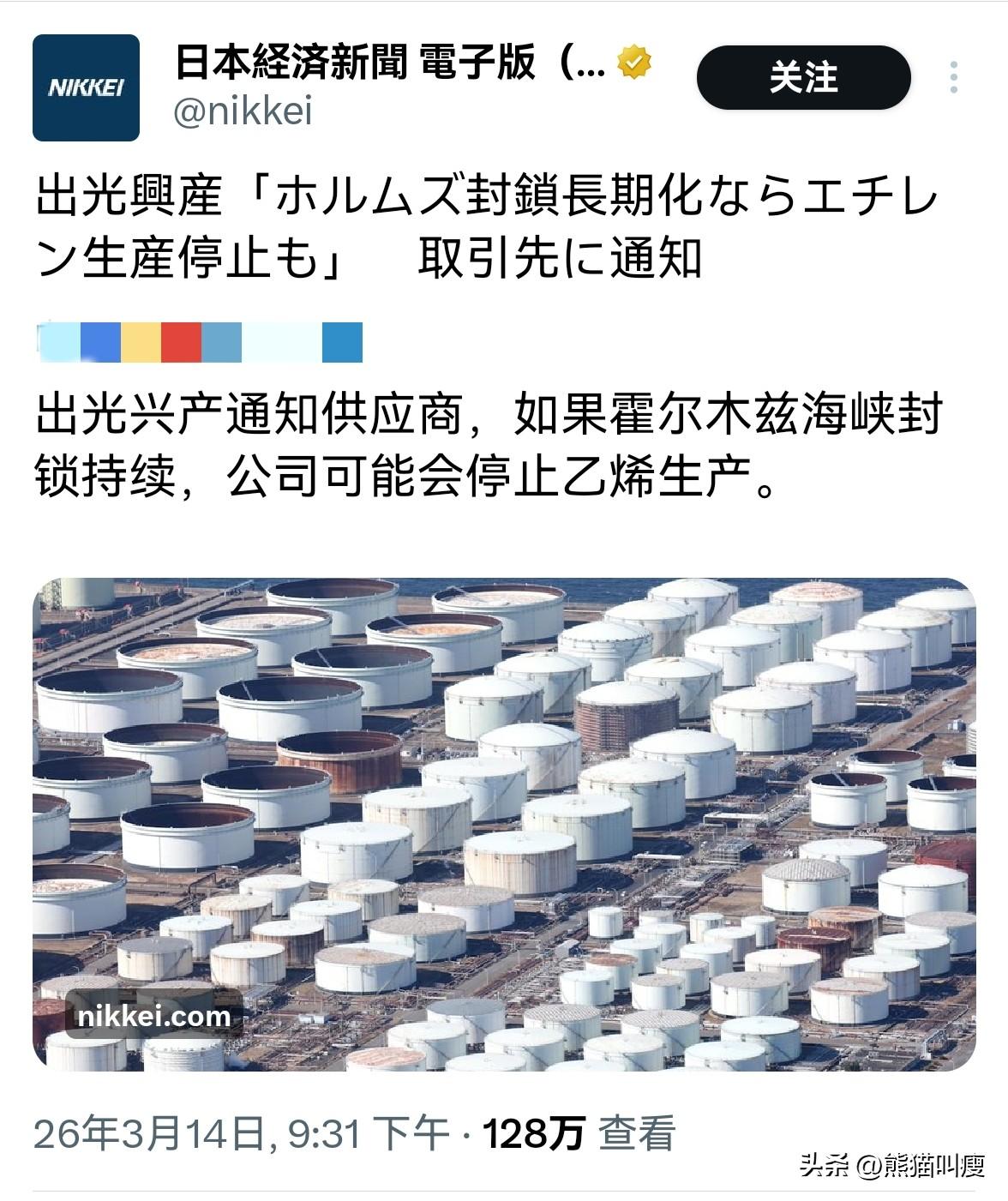 石油储备日本没问题了，可石脑油又变日本死穴，宣布告急：

储备只够20天，耗尽后