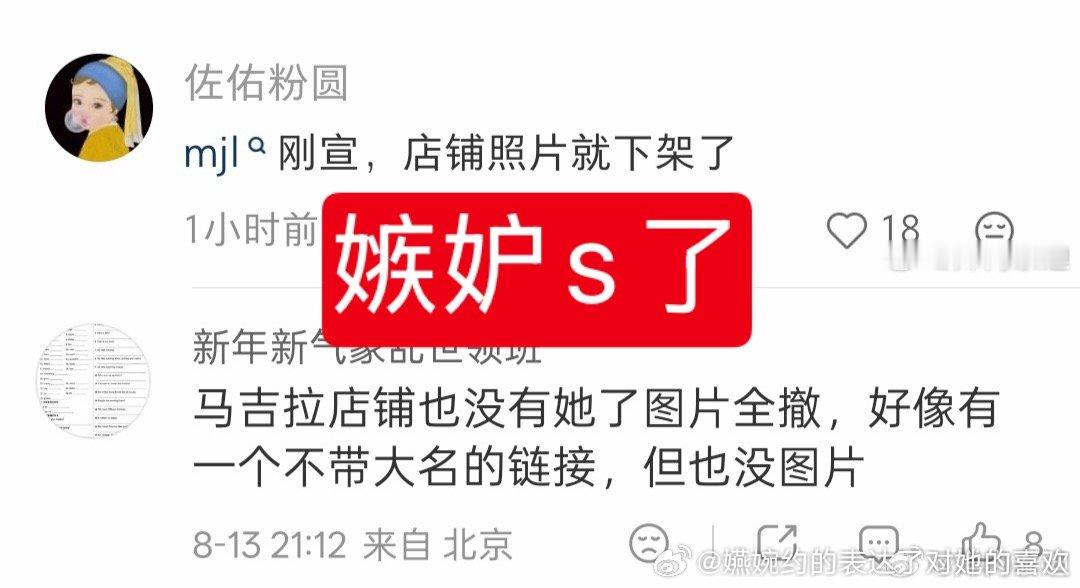 马吉拉官宣多久王楚钦粉丝就嫉妒多久了