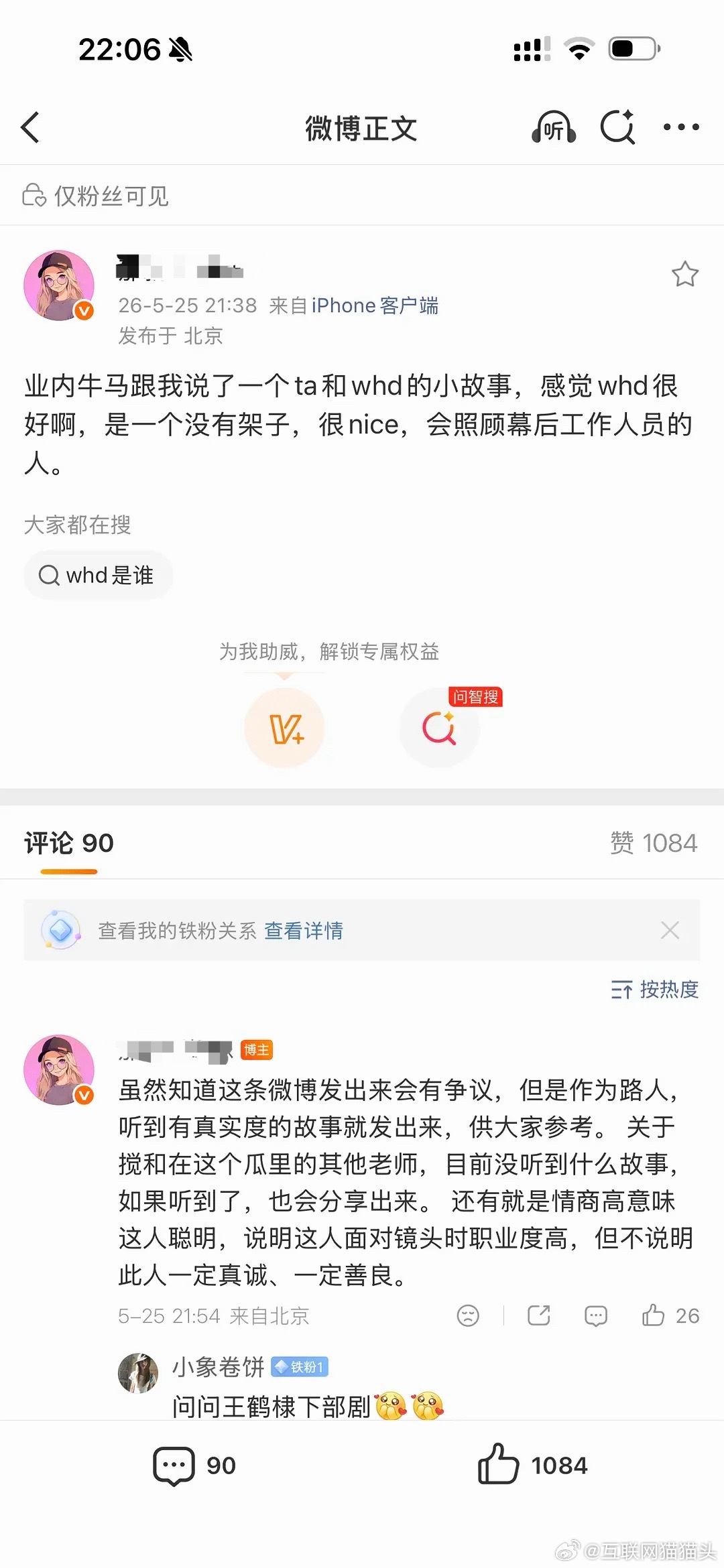 业内人士替王鹤棣发声 