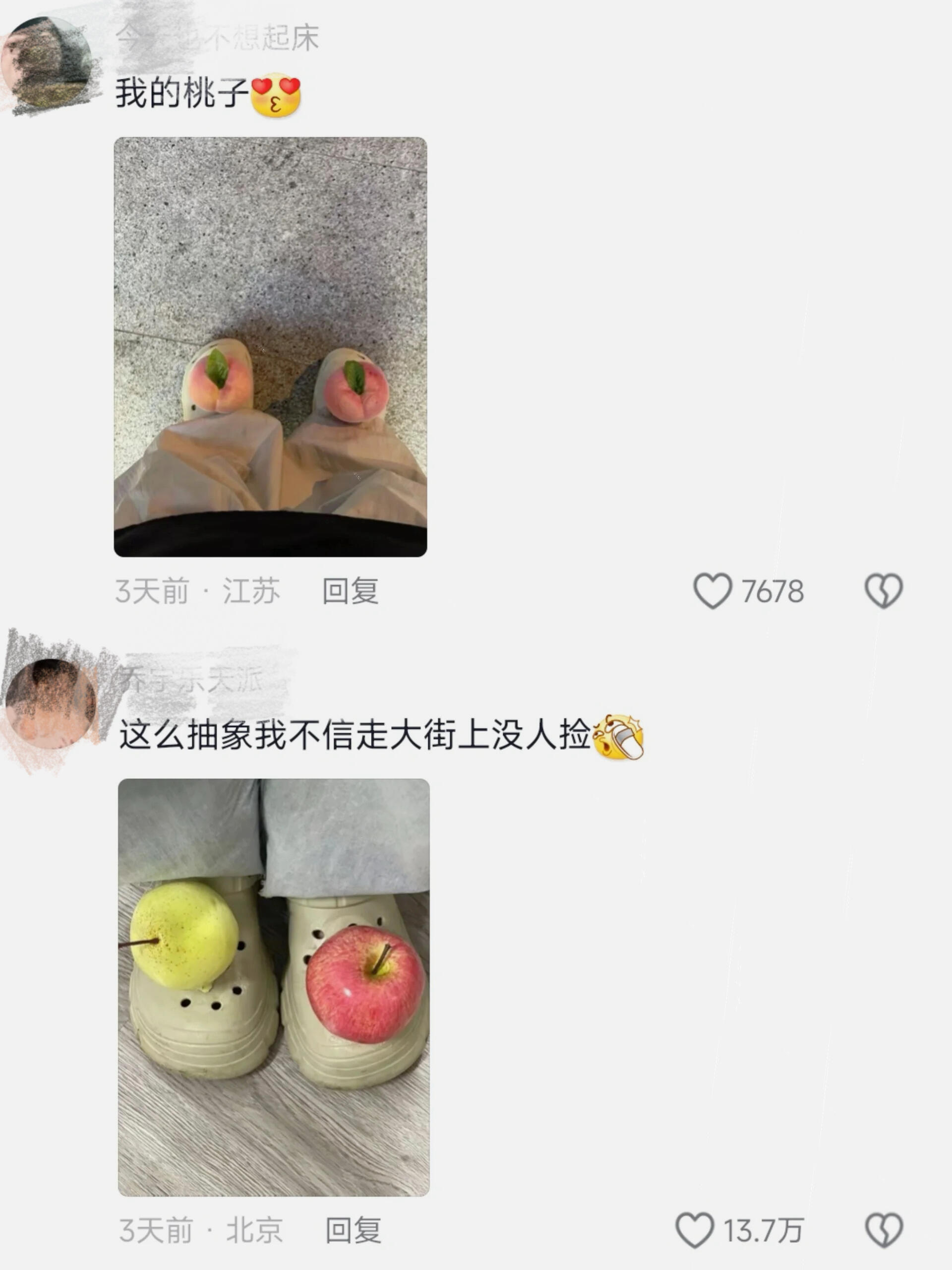 现在拖鞋都发展成这样了吗?脑洞大开格外抽象，各路新奇款式层出不穷，不得不佩服大家
