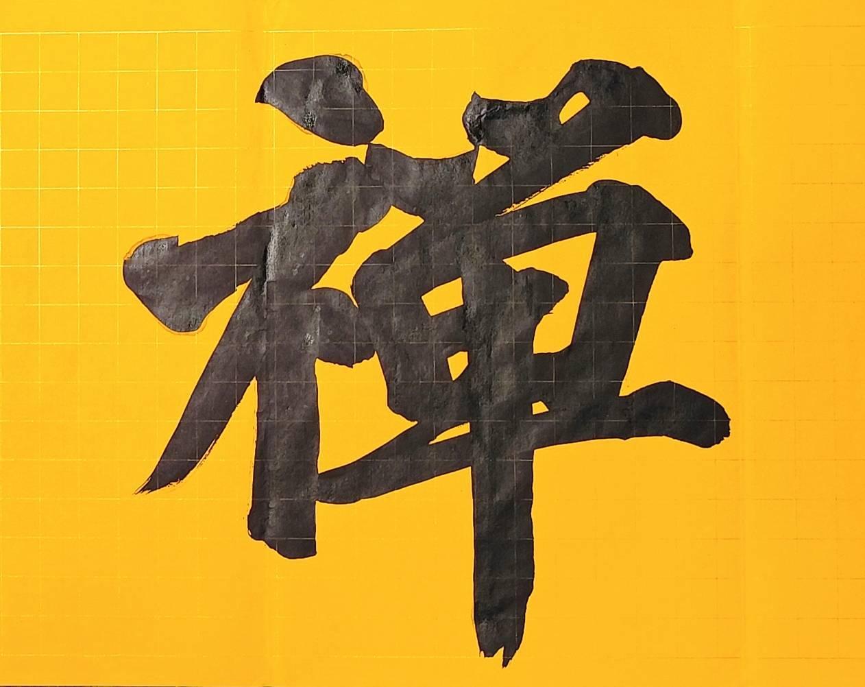 上联：一山一水一风景；
下联：三世三生三菩提。