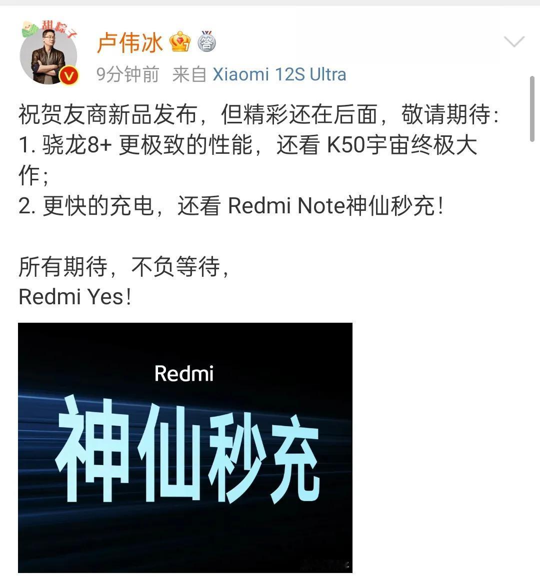 内卷还得看卢总，明明写的是夸别人，但是实际上夸自己，Red mi K50UItr