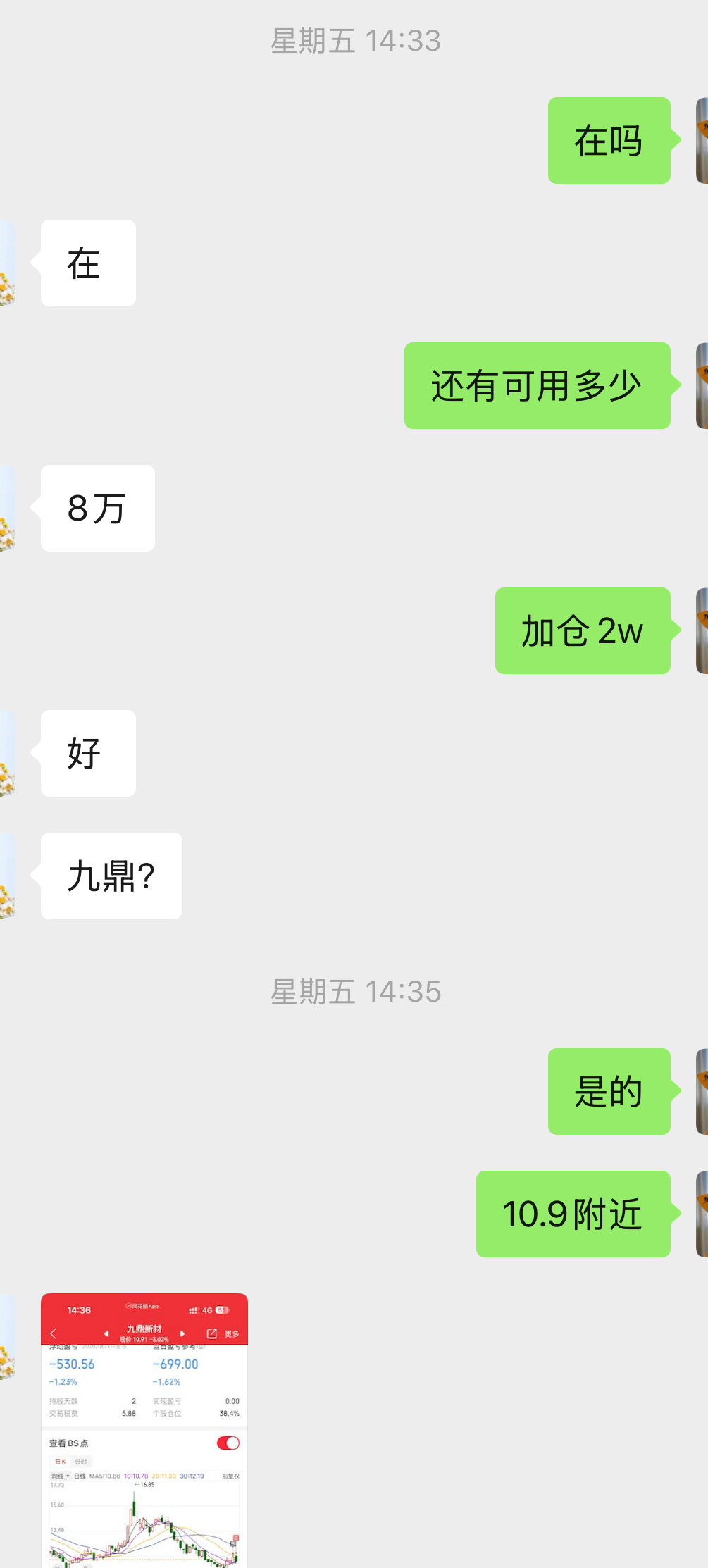 指数红了 你的账户在陪葬今天又是悲惨的一天，也是大家见证历史的一天，两市超过54