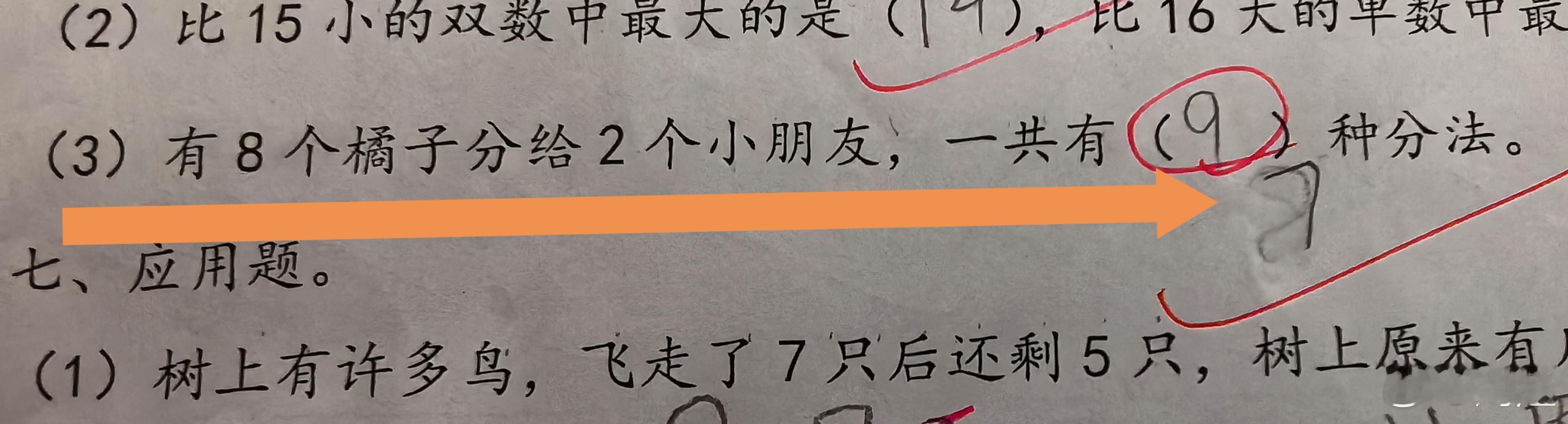 正确答案应该是哪个[哈哈][哈哈][哈哈]，我默认是每种分法都要分光。 ​​​
