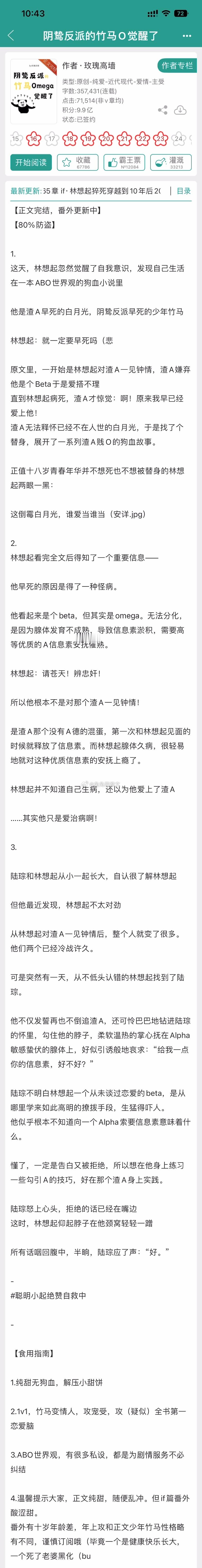 热门小说推荐[超话]  耽美小说  近期2月高积分完结好看的bl文———————