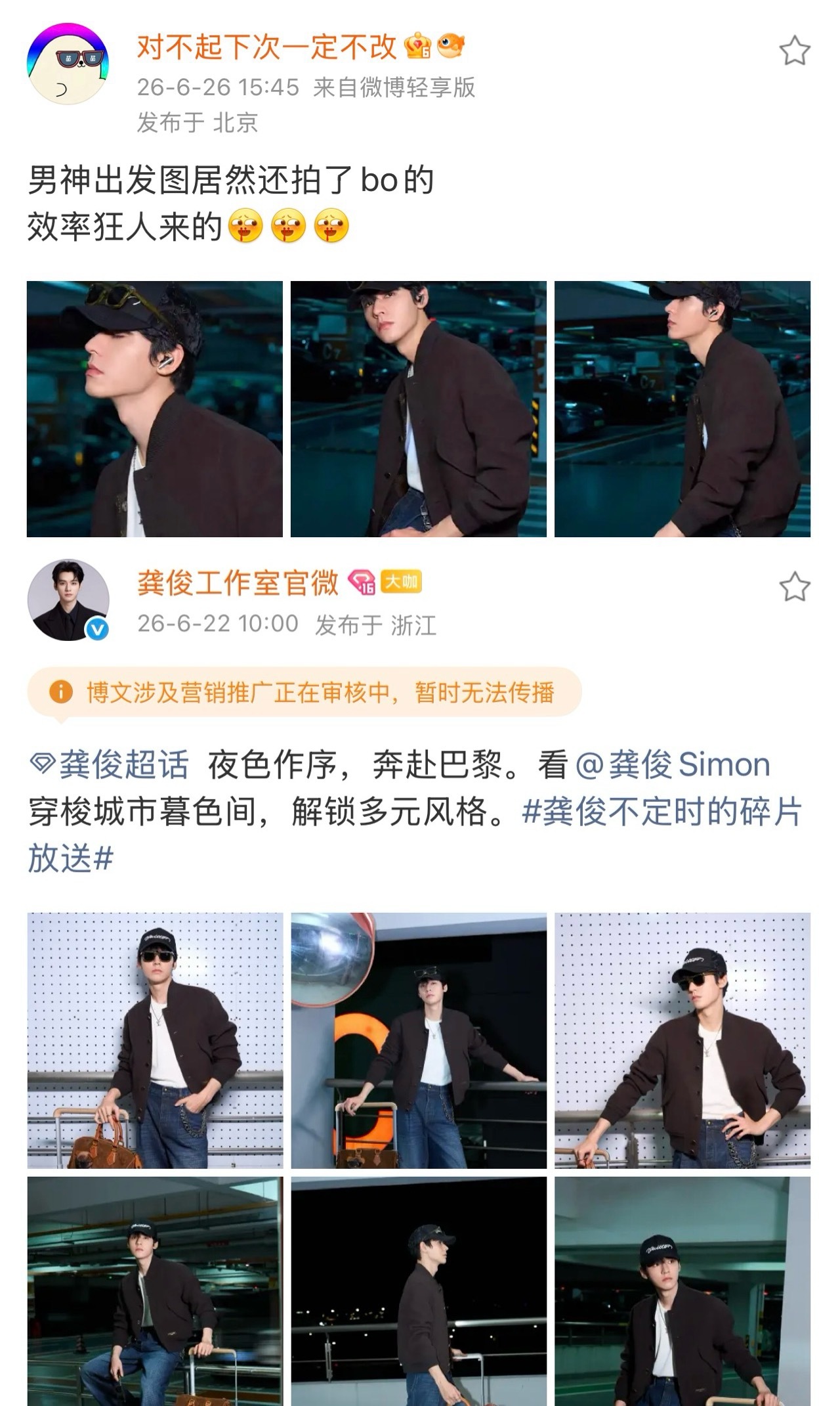 龚俊在巴黎到底干了多少事1️⃣6月21日早上4点陆小凤上班，中途转场改妆造在房车