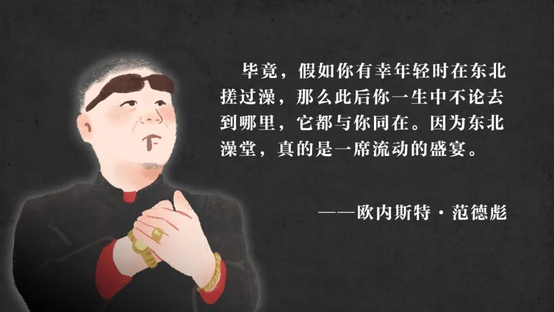 #东北的基建是洗浴中心##来自东北洗浴的亿点点震撼# 假如你有幸年轻时在东北搓过