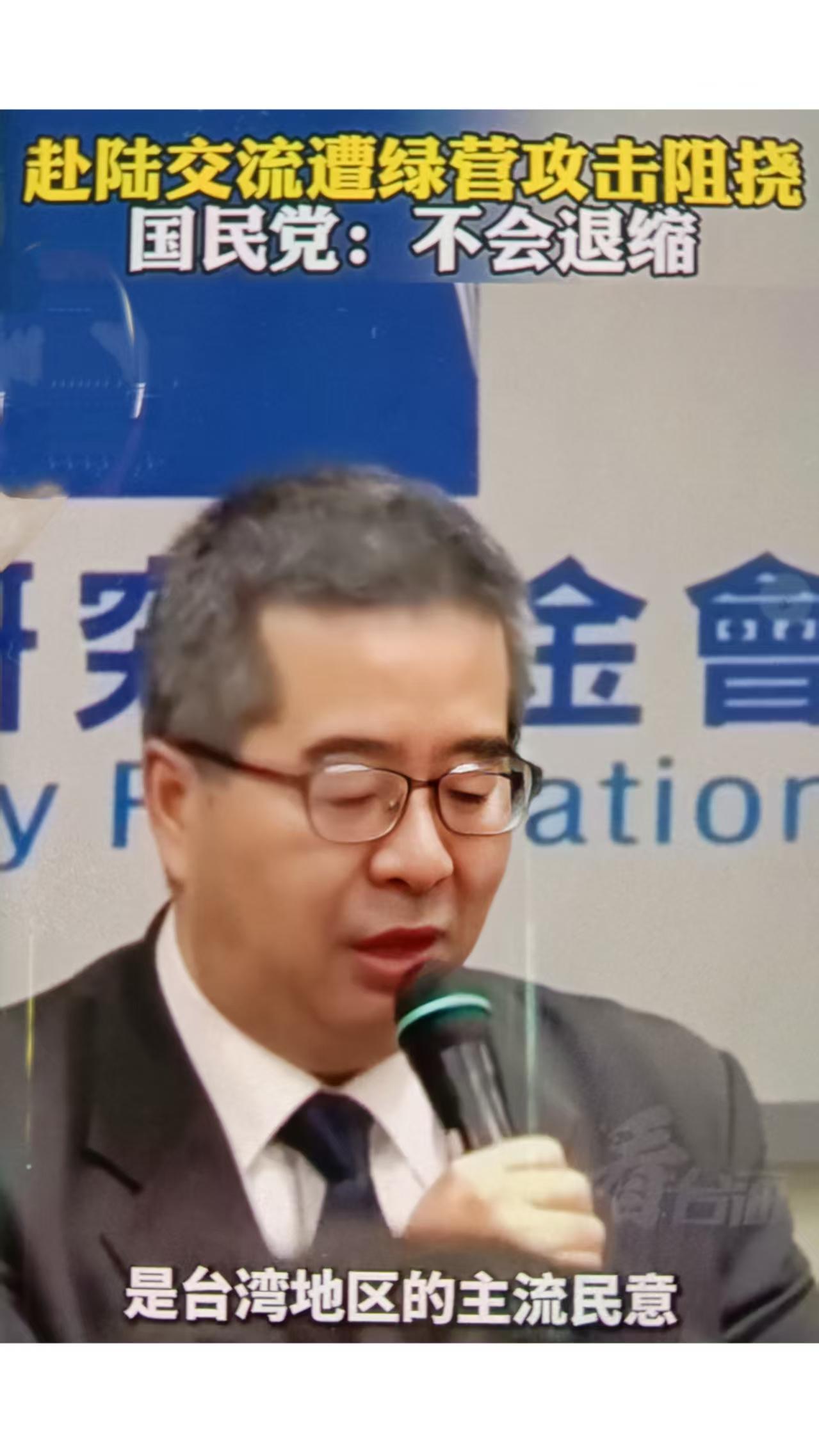 最近国民党强调“赴陆交流不因绿营阻挠退缩”，是其以民生交流为抓手、以民意反制绿营