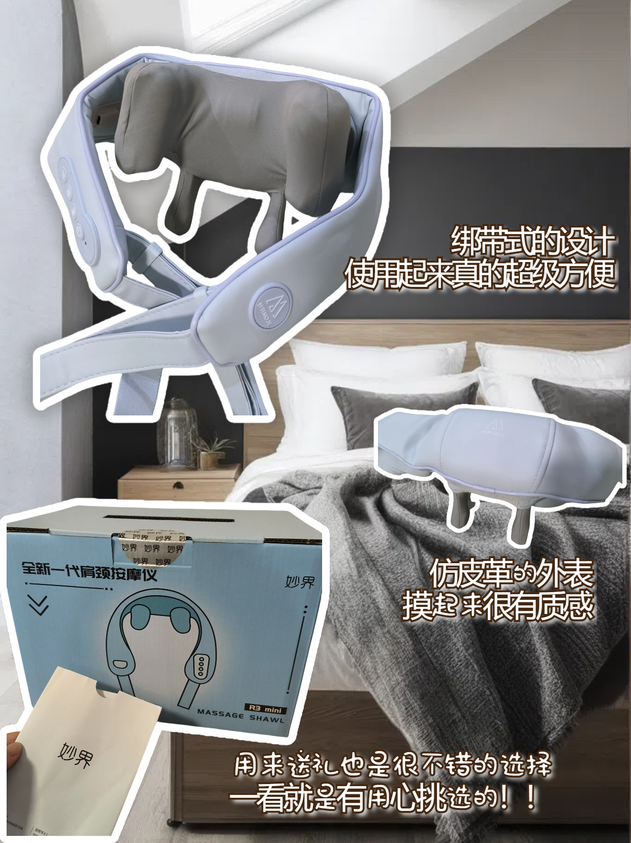 我来安利妙界按摩仪了，害，要是去年早点用上，能省大几千去按摩店办卡的money了