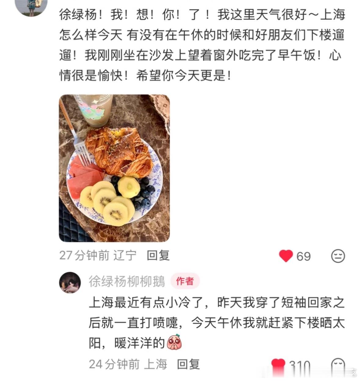 五毛剧场来啦！柳宝要曝老周的个人技啦！柳周cp ​​​