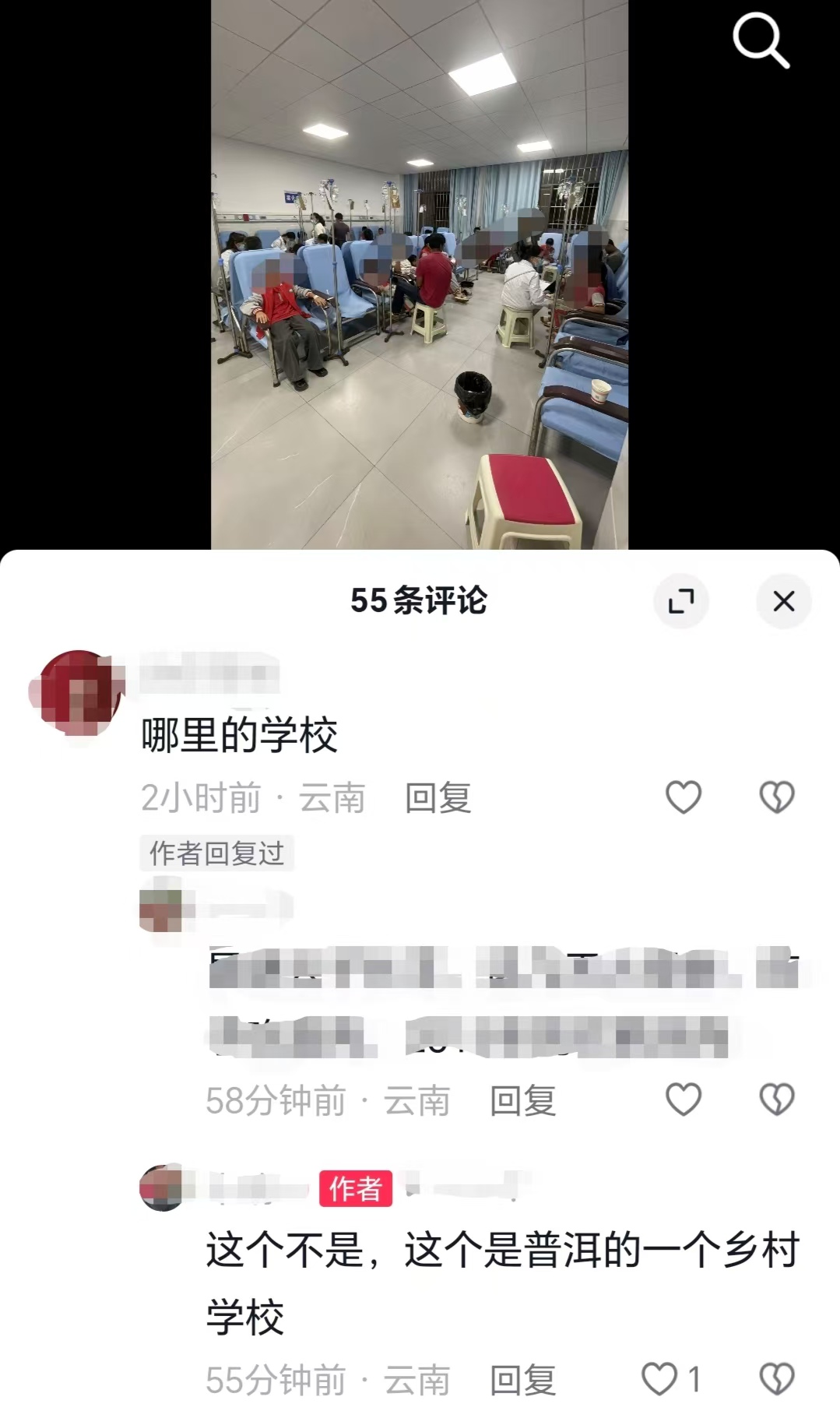 云南普洱一所学校有学生出现不适症状 当地回应：原因正在调查