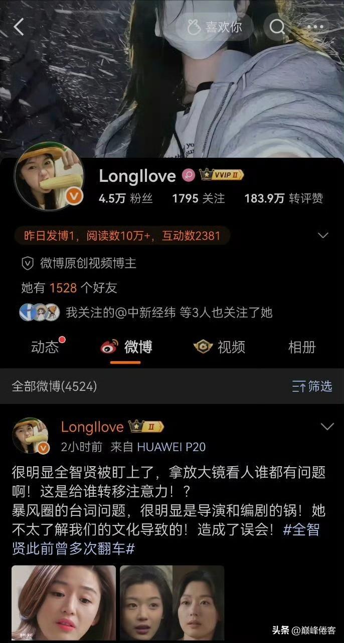 还有给全智贤硬洗地的？你不辱华，中国人盯着你韩国棒子干嘛呢？韩国编剧导演有问题，