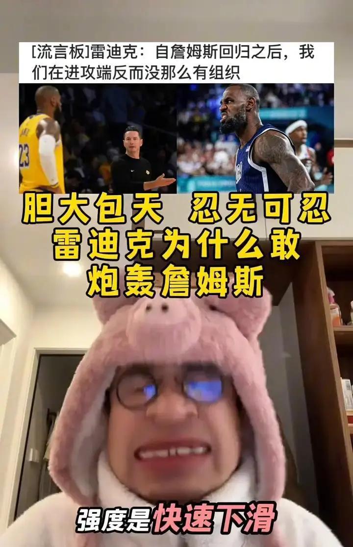 复出4胜6负！詹姆斯把湖人拖回原点
 
3月20日，湖人刚被国王打爆。詹姆斯复出