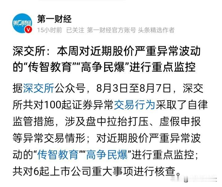 还想不想让个股涨，就明说，以几板为限，市场的赚钱效应哪儿来？不就体现在有涨幅的个