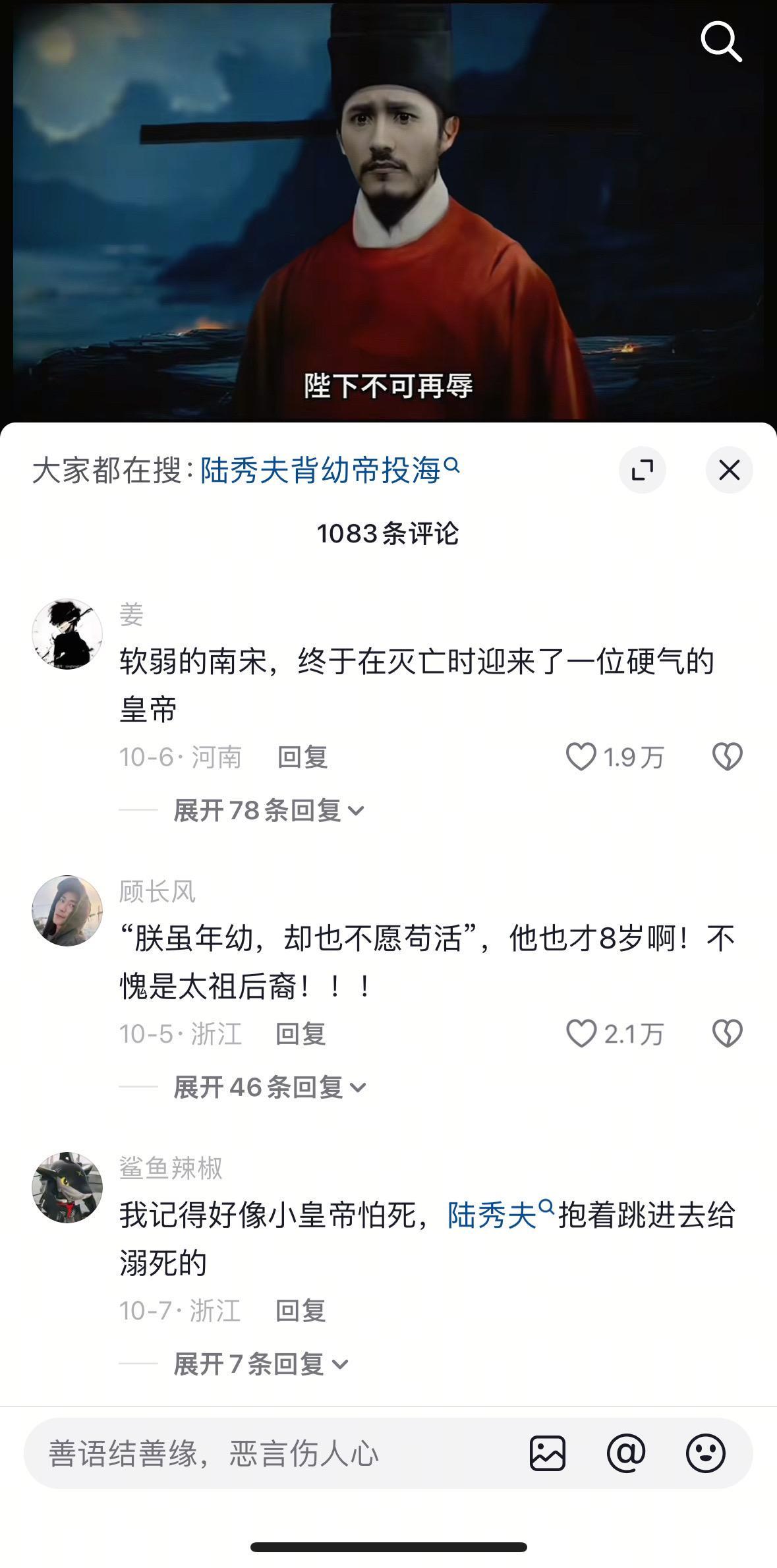 山河破碎风飘絮 身世浮沉雨打萍