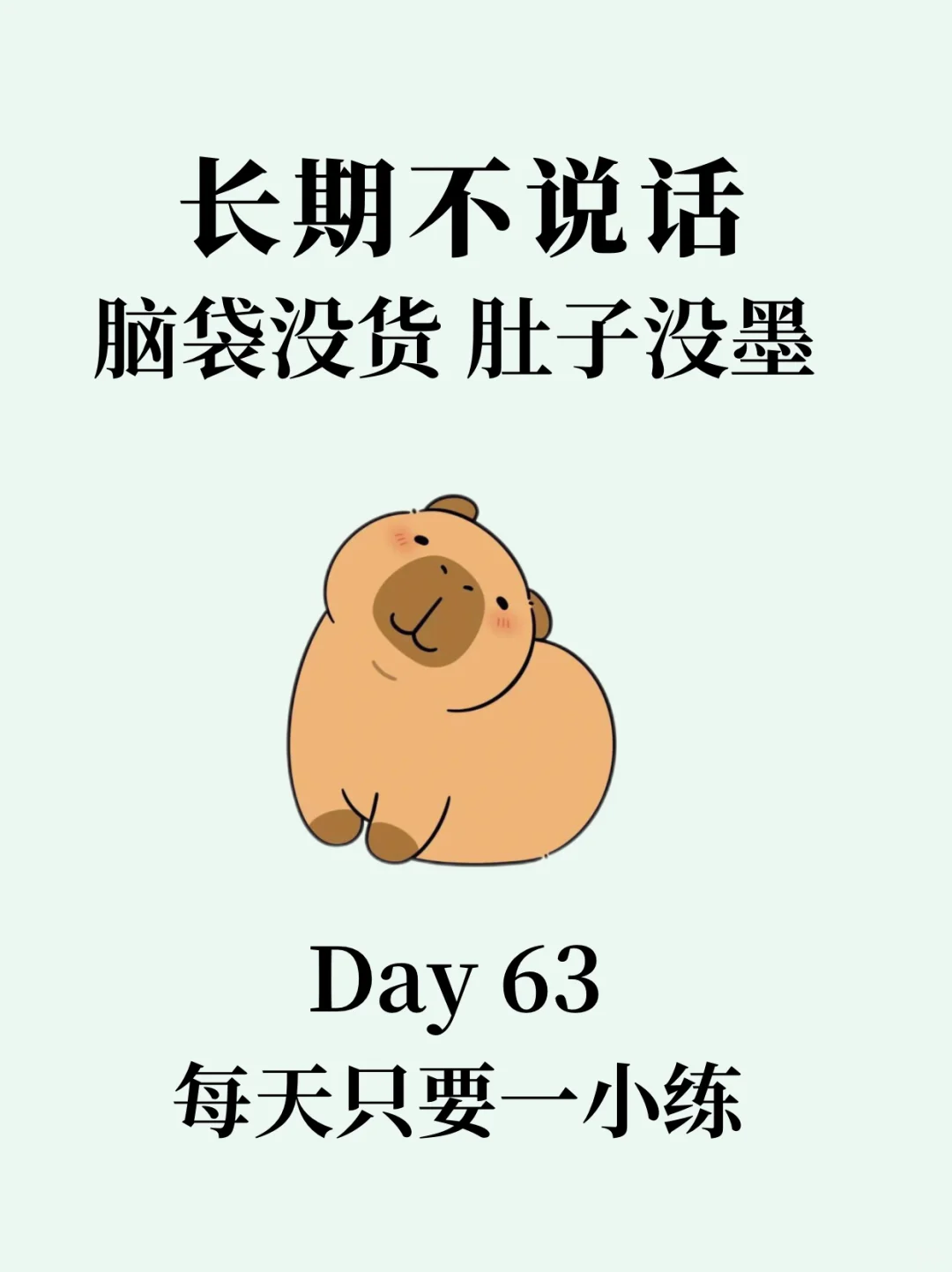 反应慢不会接话⁉️每天5分钟，口才突飞猛进！