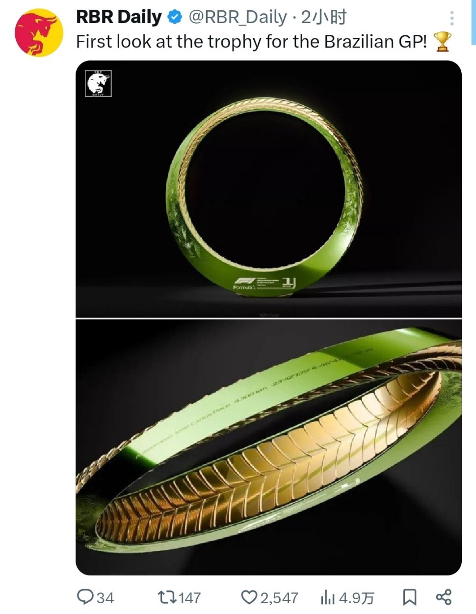 本周F1圣保罗🇧🇷大奖赛的冠军奖杯🏆#F1##赛车##2024f1圣保罗大