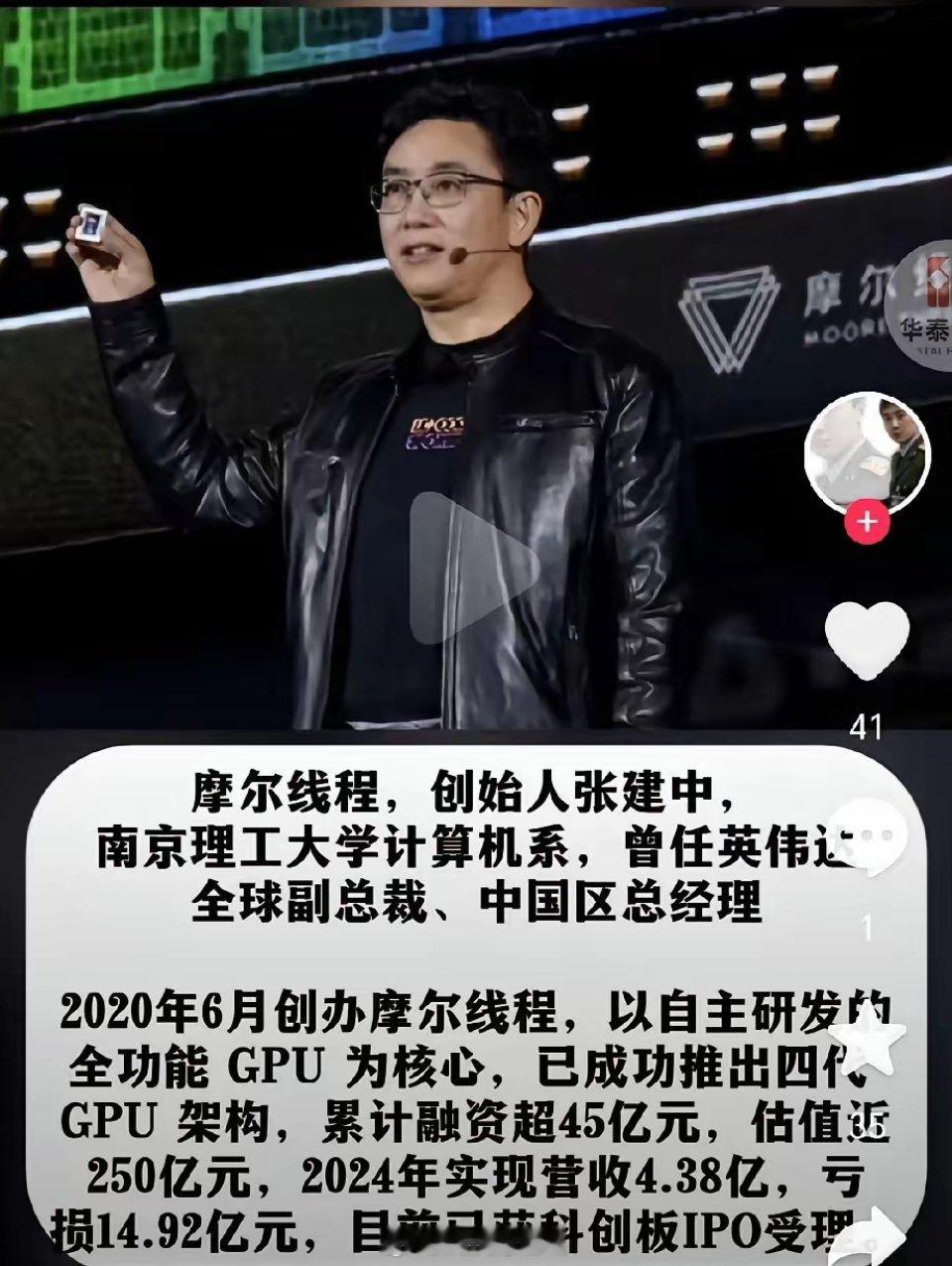 摩尔线程概念股：主要分参股和合作，1.和而泰 ，摩尔线程参股比例A股第一2.东华