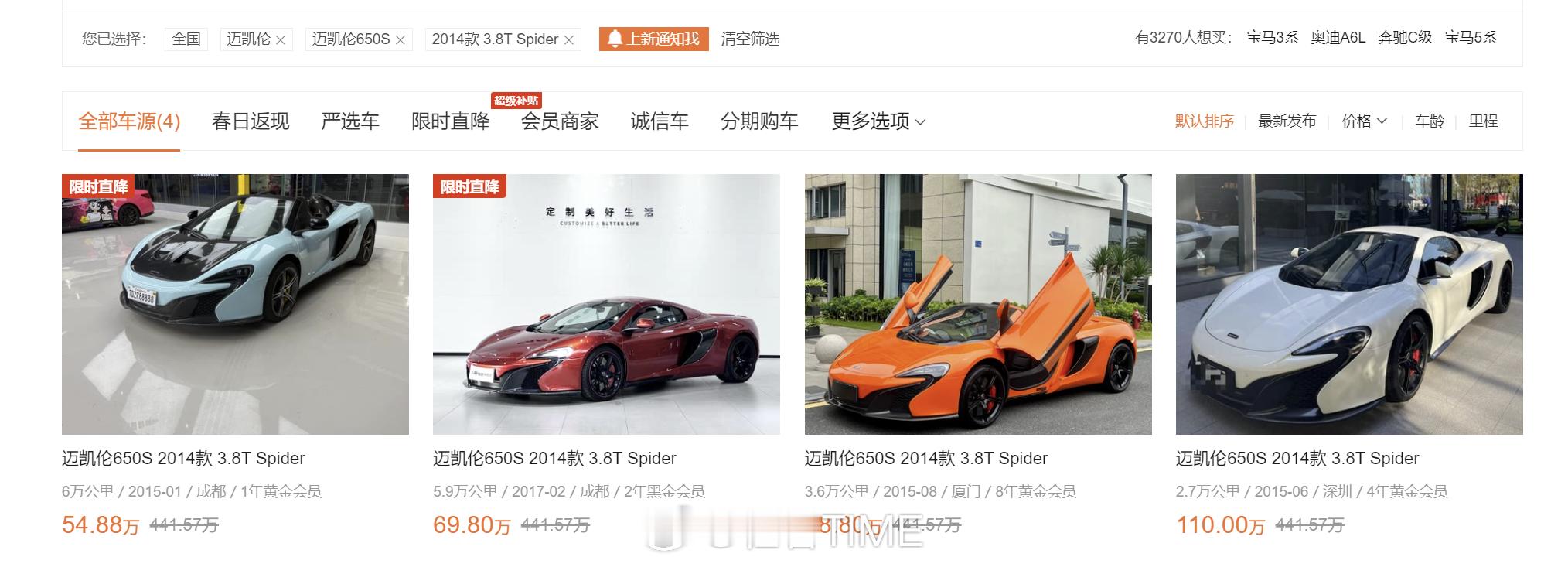 原银行董事长400万迈凯伦89万被拍下作为一台只跑了5000多公里的迈凯伦650