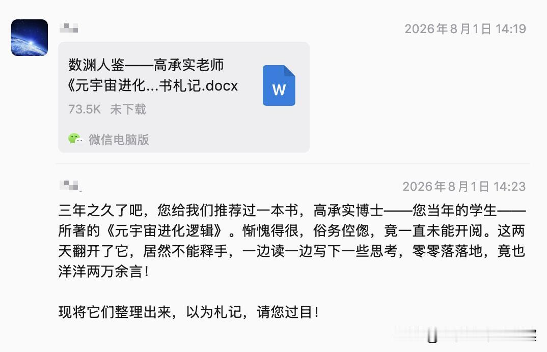 昨天一位老领导转过来的。
没想到2023年出版的一本书，在现代还有这么深刻的影响