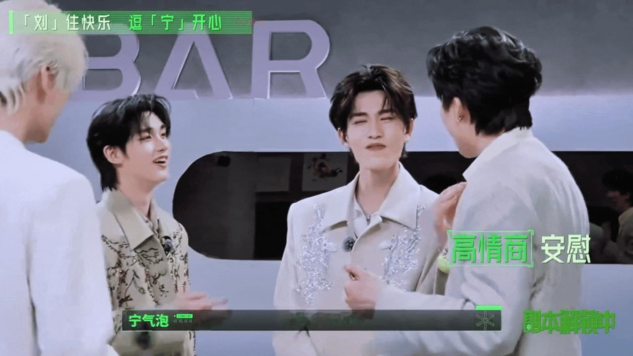 刘宇宁一直在挑衅张凌赫张凌赫被刘宇宁气成翘嘴了开始推理吧笑死我了从来没见过张凌赫