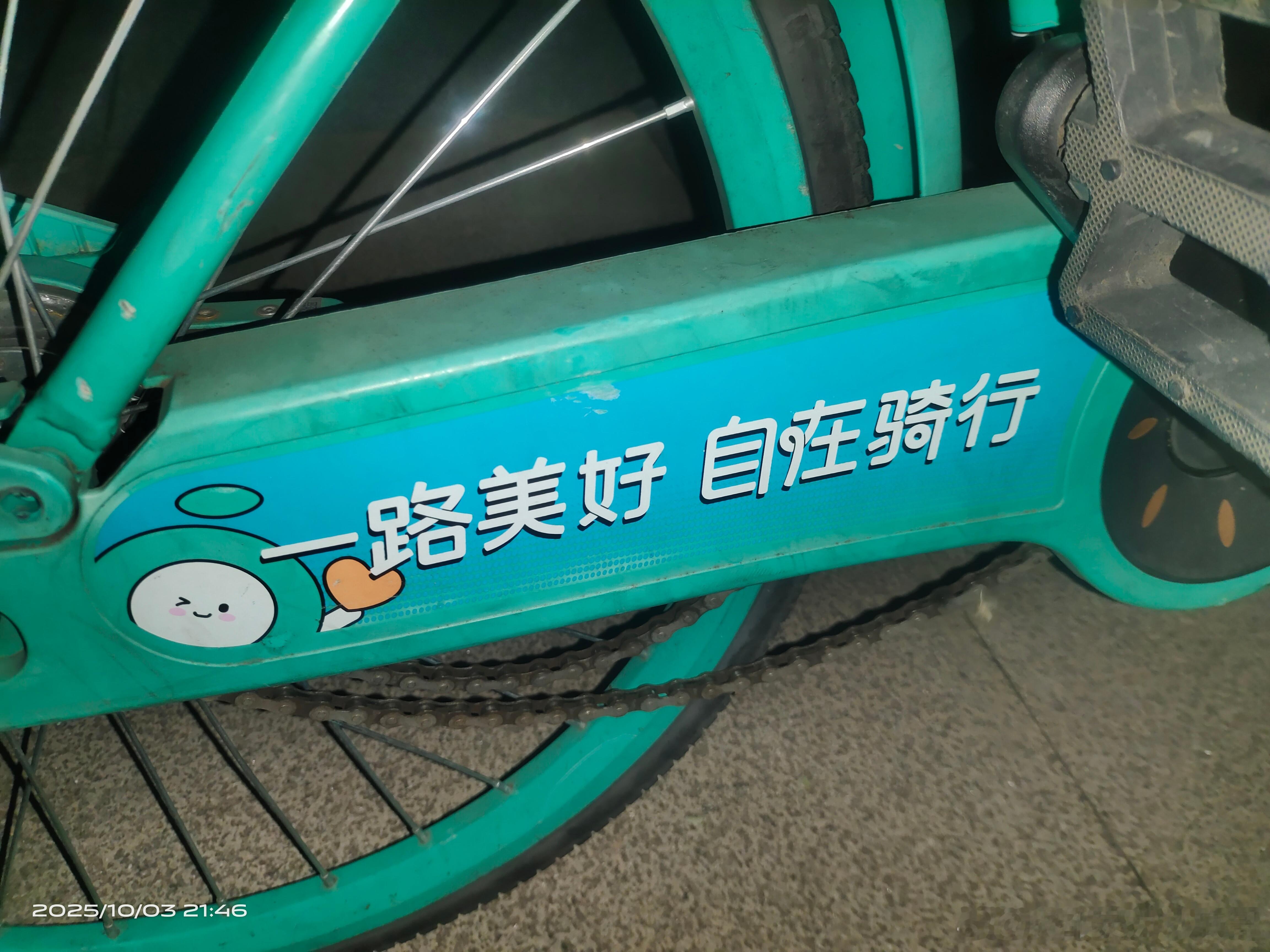 共享电车又偷偷涨价了 下班从单位扫个车回家，一连两辆都是坏的，不知道是人为损坏还