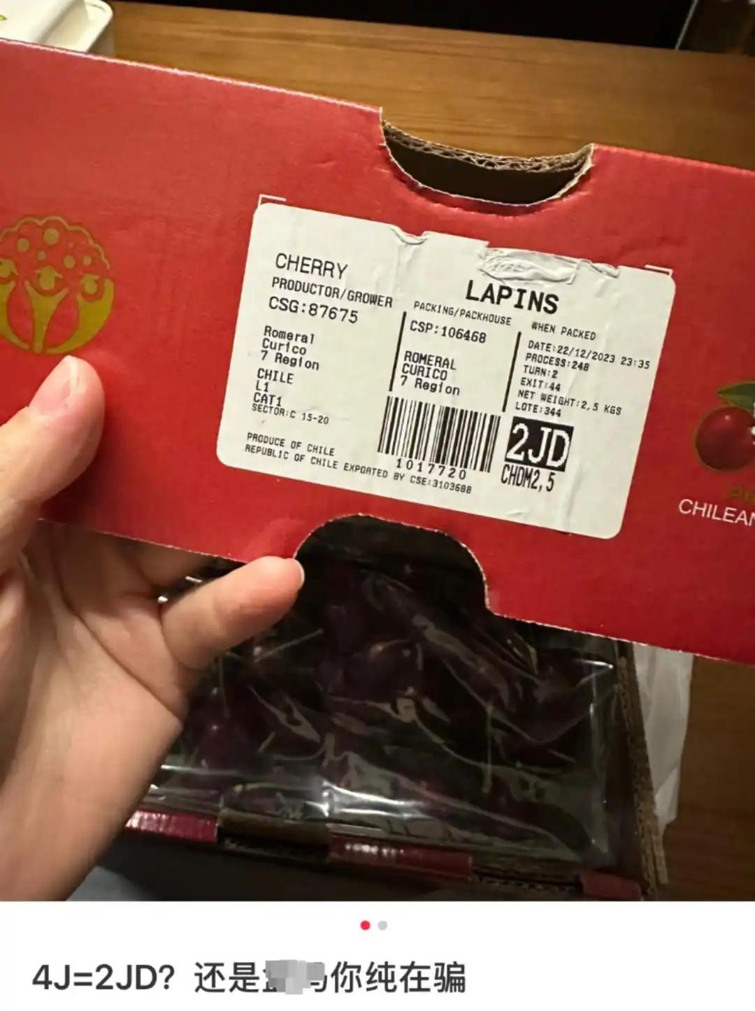 哭笑不得！一男子在网上吐槽，他在知名生鲜超市购买了一箱“4J”的车厘子，可回到家