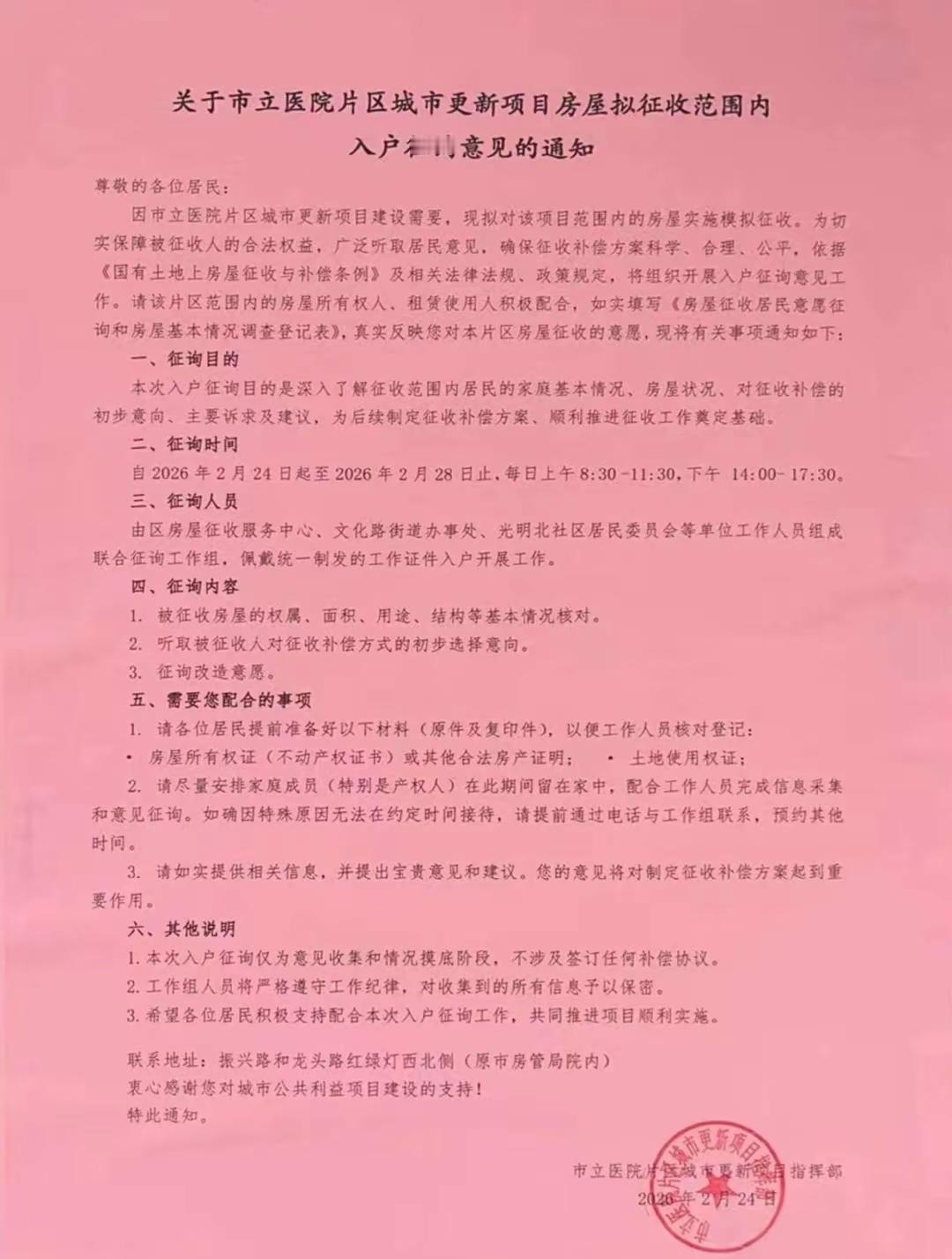 选择性拆迁和盈利性拆迁哪个更重要