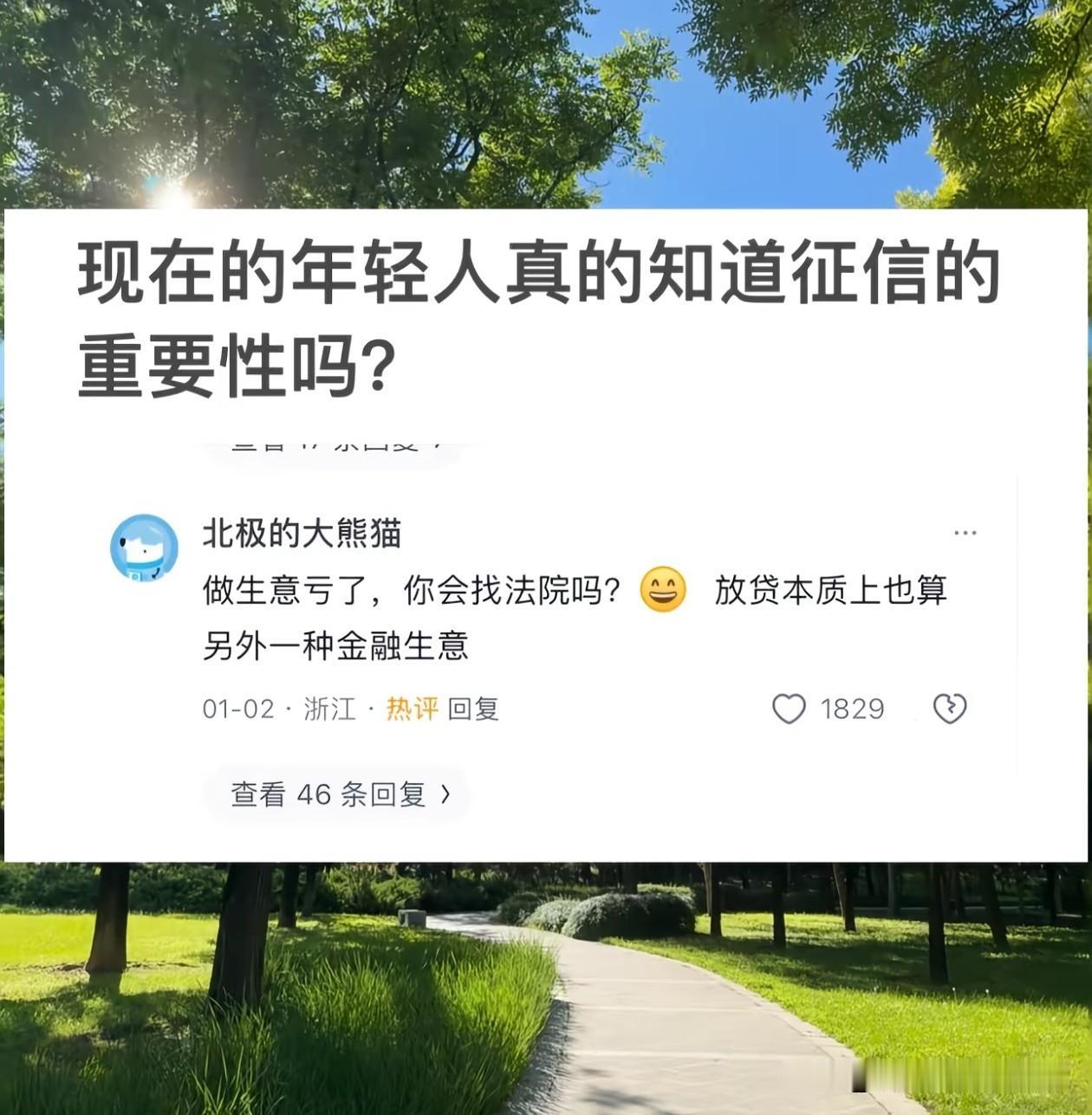 [看]不是不还，是缓还，慢还，有秩序的还，可不能表现出不愿意还得态度，那是真能给