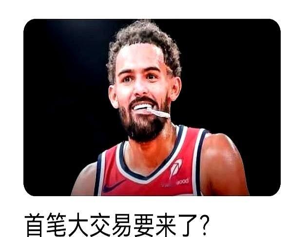 亚特兰大，再没鹰王了！特雷杨被交易，消息来的时候他竟然还在看台上看球。

简直了