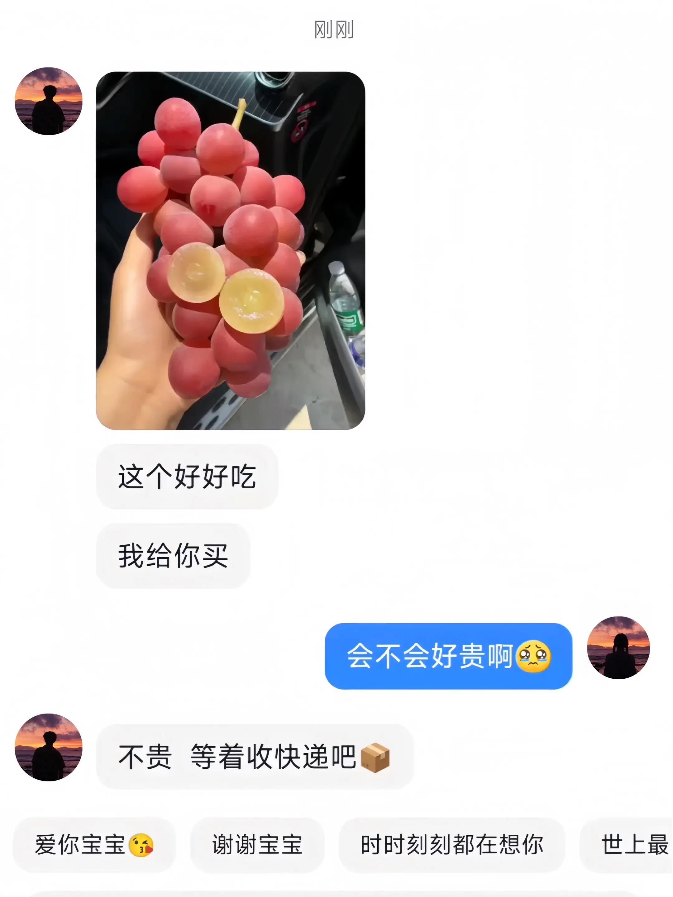 幸福是在秋天收到男朋友送的妮娜皇后无籽葡萄