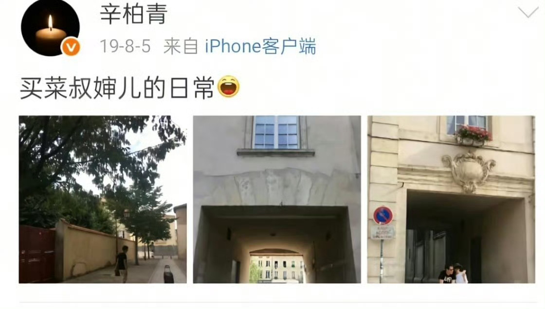 以前多活跃的一个人！刘天池说朱媛媛去世后未见过辛柏青 ​​​