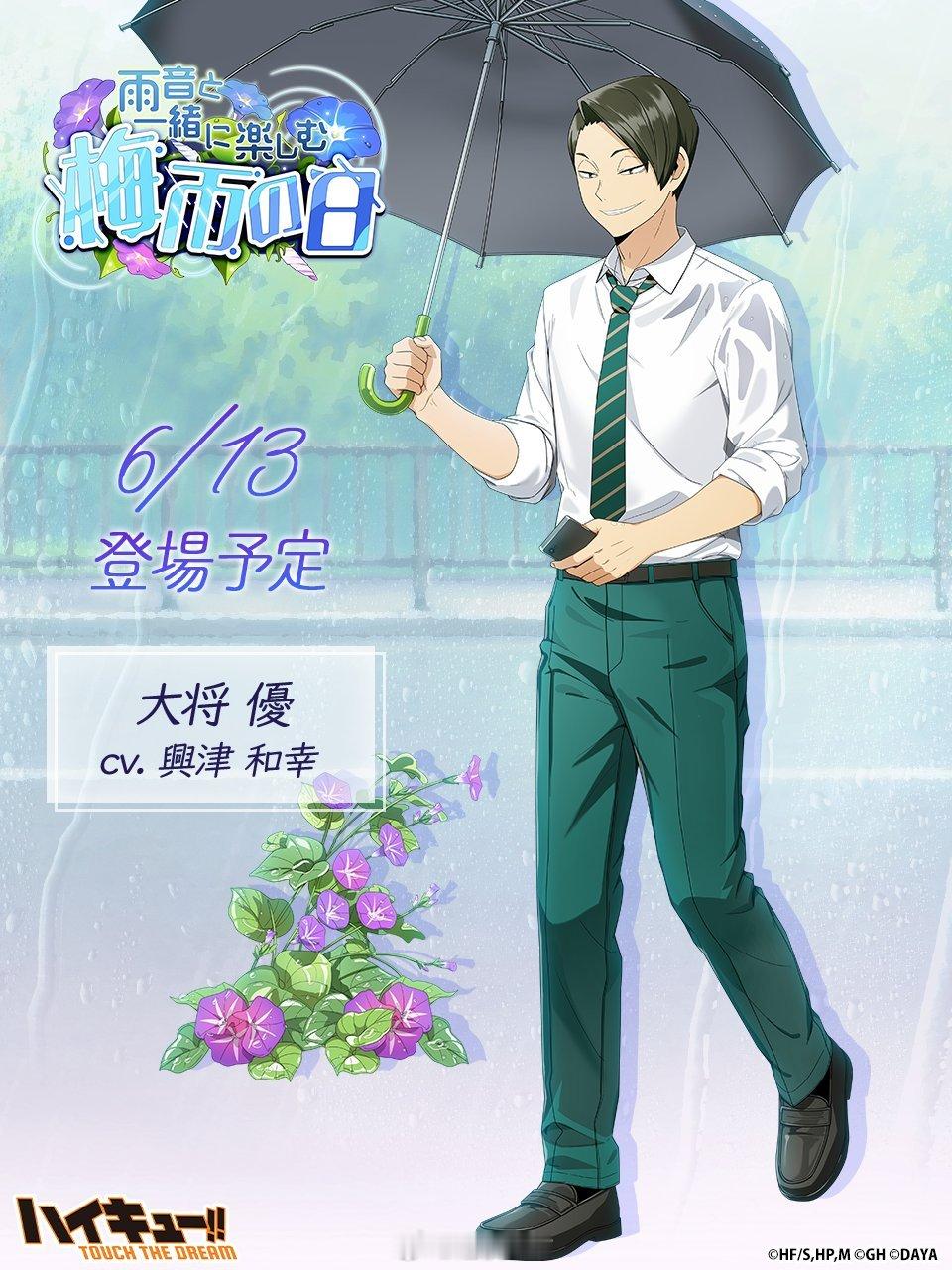排球手游新卡池大将优！ 
