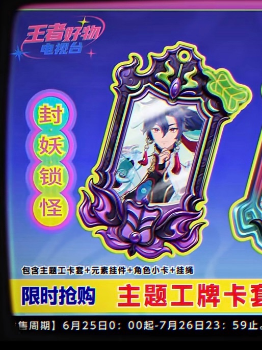 王者荣耀射手孙权王者荣耀孙权孙权新皮肤仙扇使者孙权0703生日快乐 周边总结一下