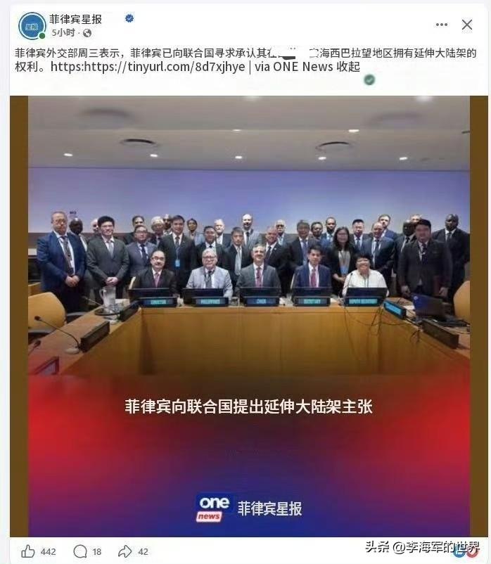 菲律宾《星报》，菲律宾已向联合国寻求承认其在南海西巴拉望地区（南沙群岛），拥有延