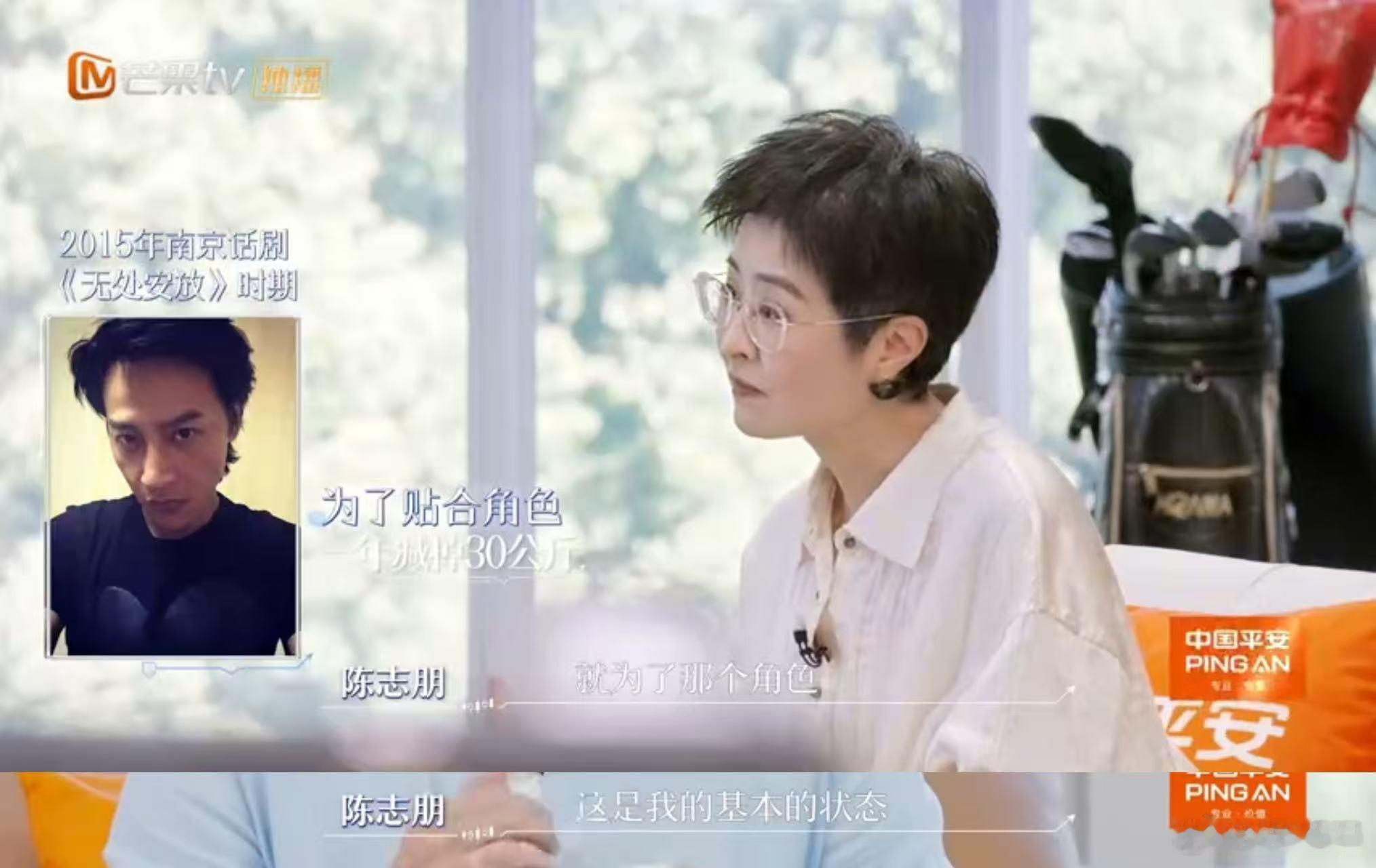 陈志朋为话剧角色瘦了三十公斤初入职场金融季 没想到为了话剧形象做出这么大改变，长