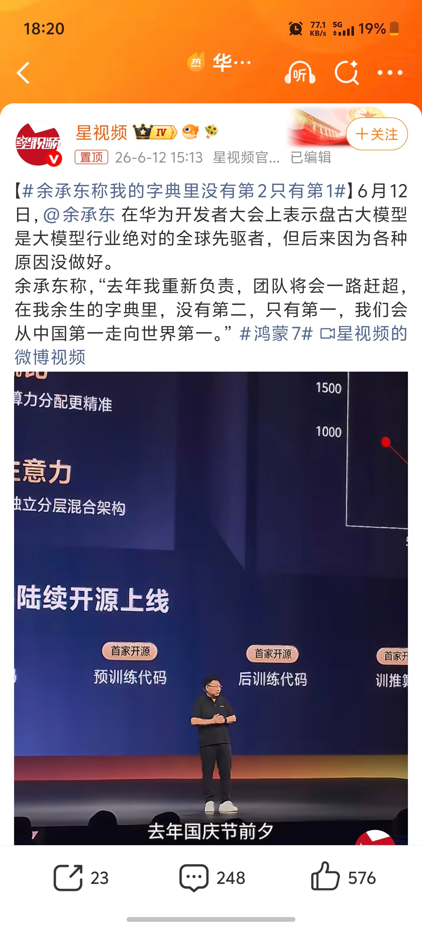 因为什么啊，好难猜，你知道吗余承东称我的字典里没有第2只有第1