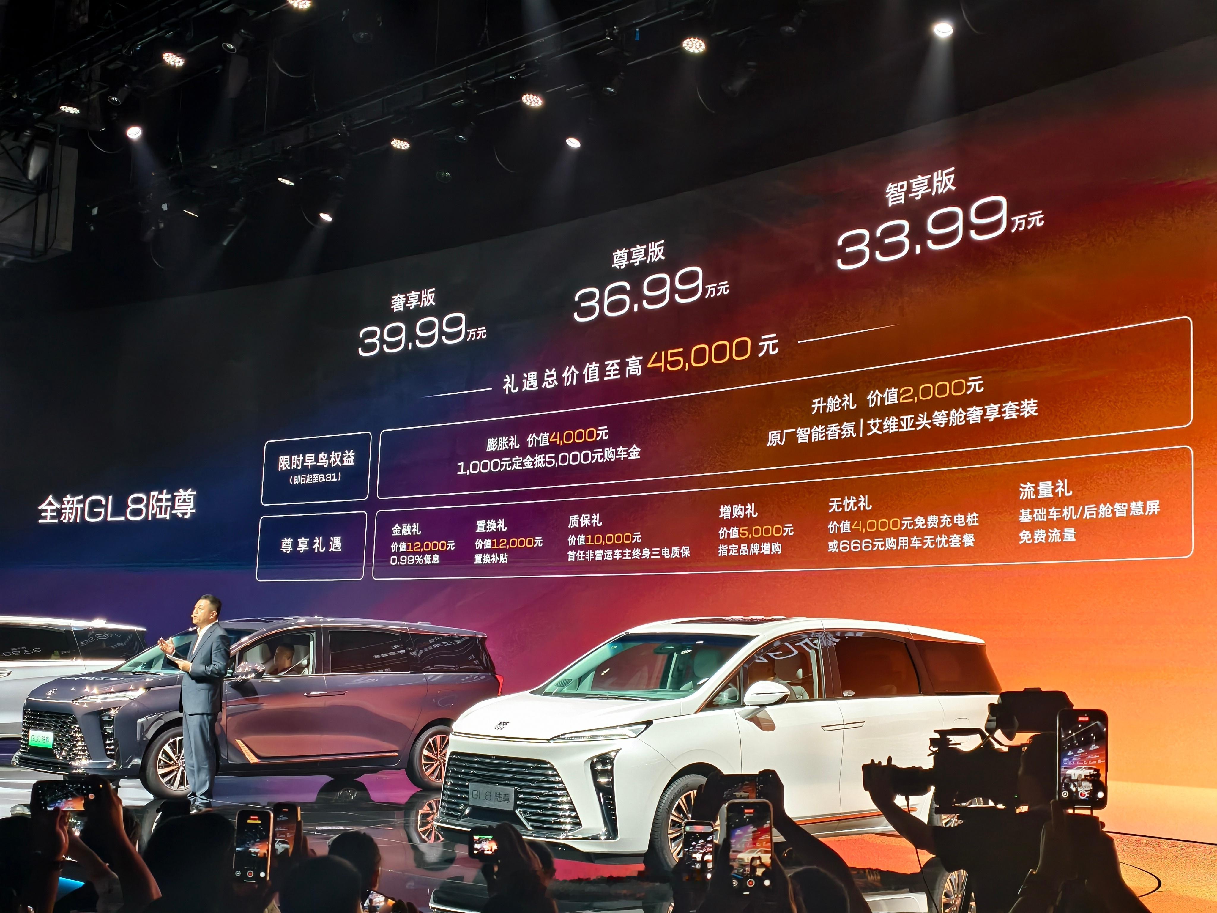 GL8陆尊三个版本配置，33.99万–39.99万元，还有最高4万5的礼遇，大家