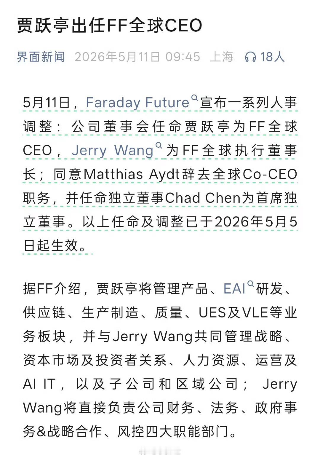贾跃亭被任命为FF全球CEO这也正常，其他人也胜任不了