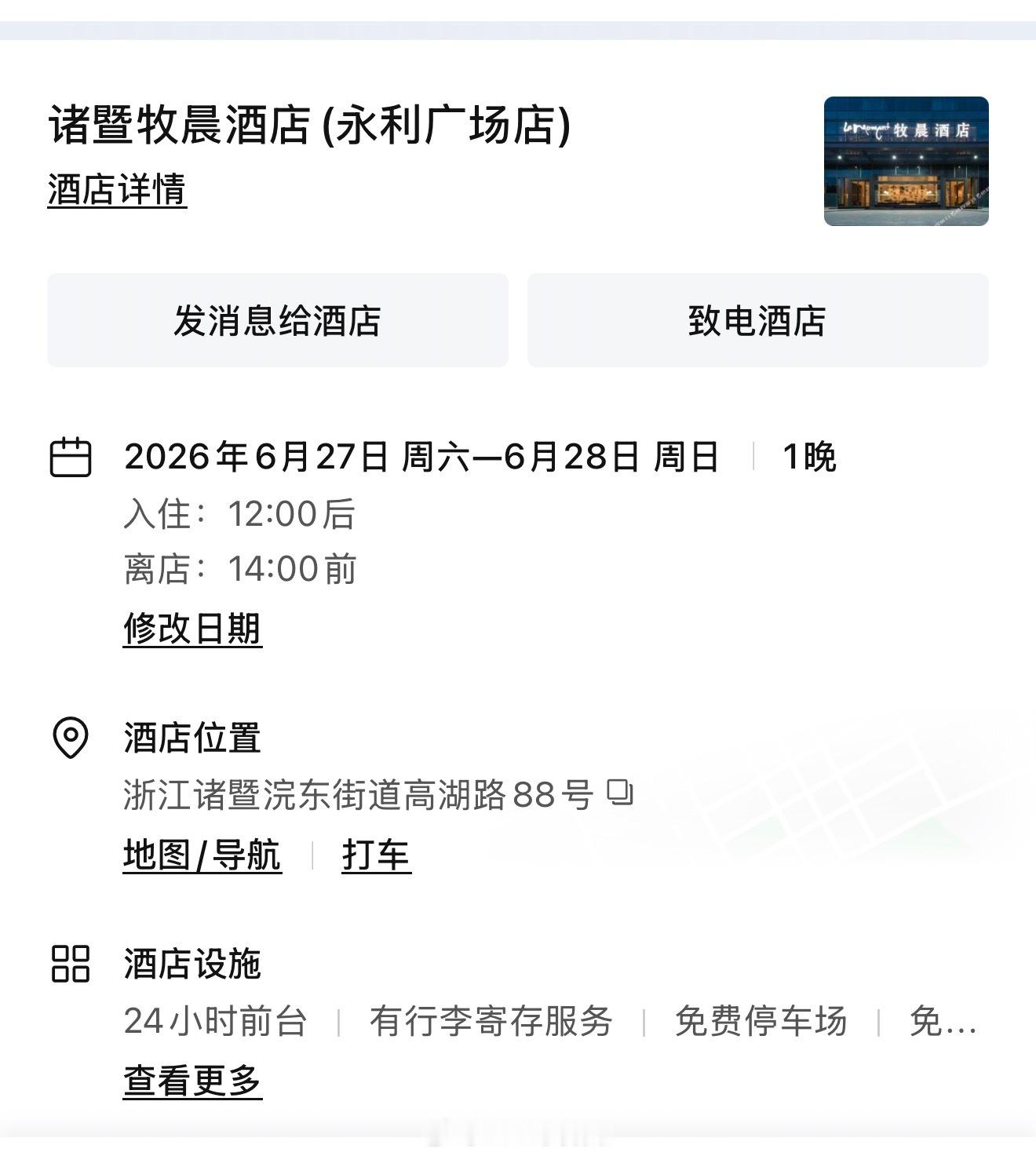 穆祉丞  出酒店 找了2个dp都8战8败 我…..带自证可租发光物….. 