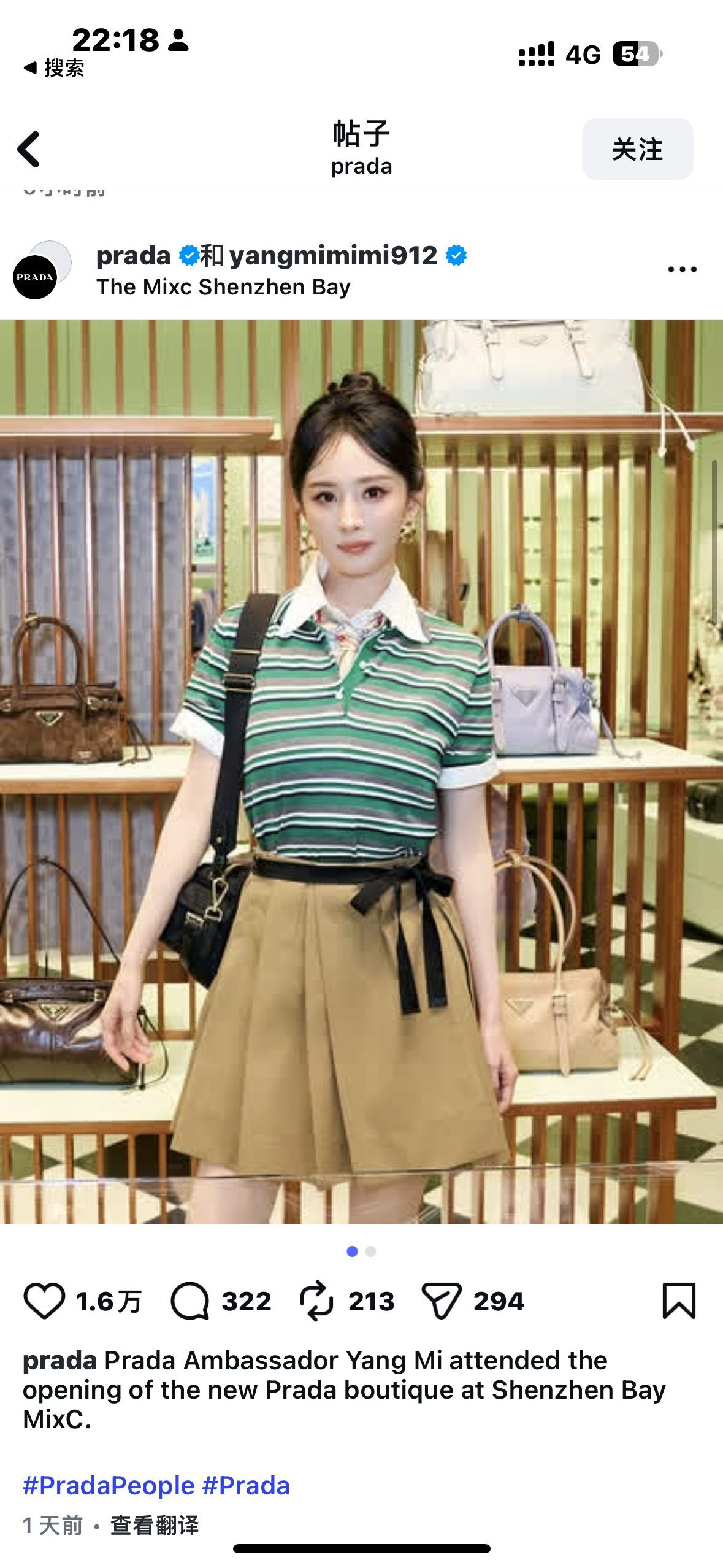 杨幂Prada待遇争议莫名其妙的热搜  请问争议在哪里 海外第一个认领的就是杨幂