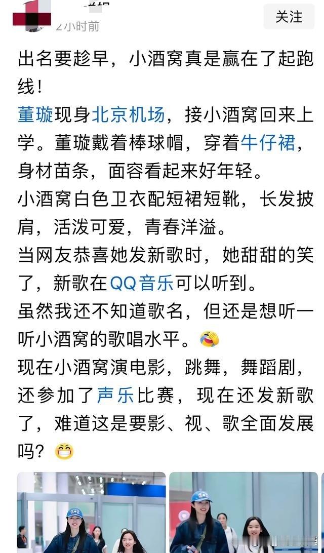 现在全网最烦恼的女人就是董璇了吧。不是因为9月1日这天被拍到和周也合照撞脸引AI