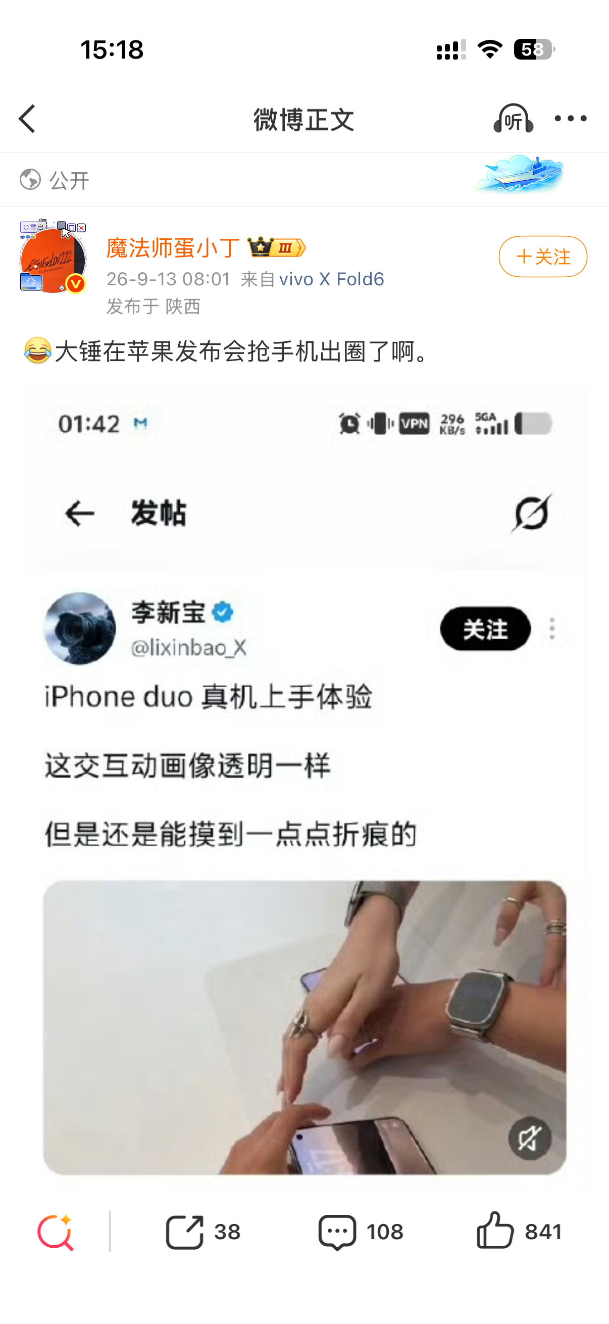 大锤苹果发布会出圈了，外网有人说他抢手机没素质没礼貌！还有就是去年还是前年，何同