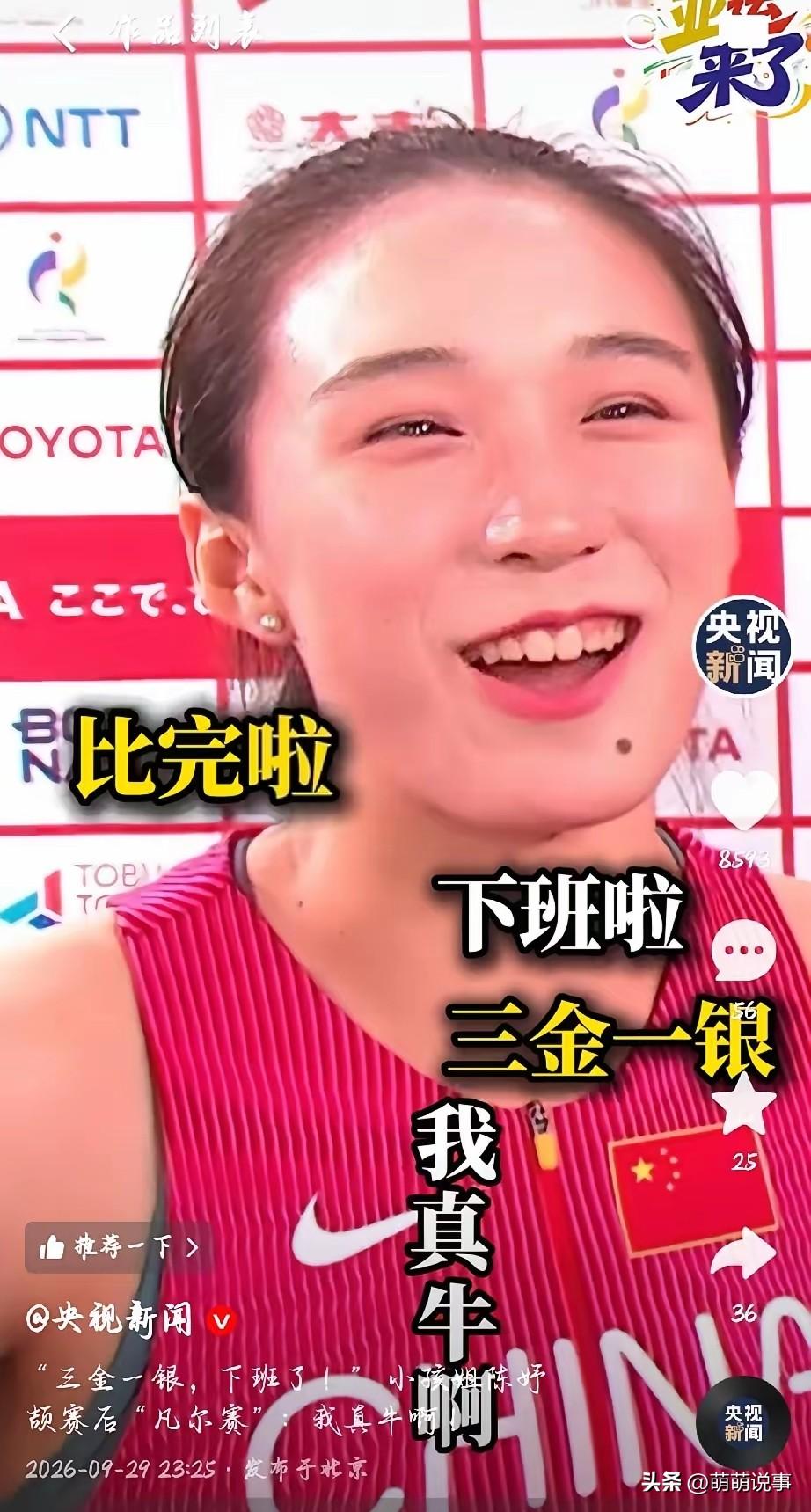 陈妤颉这句下班了真好听。

不是因为三金一银多耀眼

也不是因为17岁多稀罕。