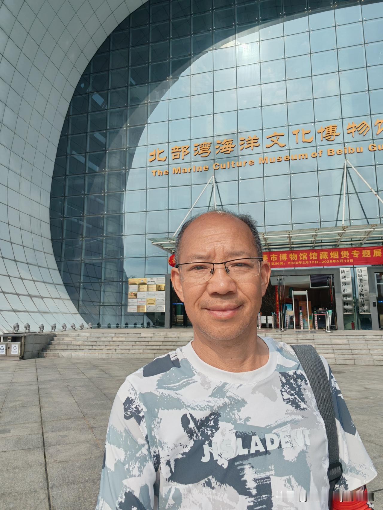 防城港北部湾海洋文化博物馆
  开着房车去流浪广西防城港第三站：游览北部湾海洋文