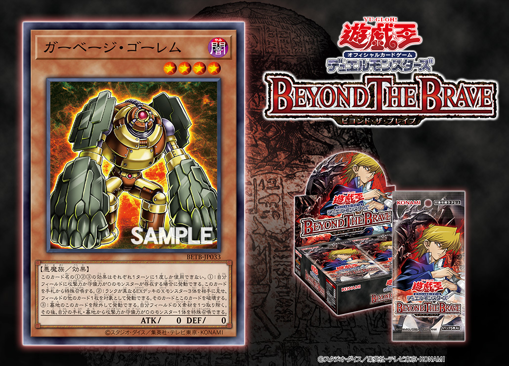 游戏王OCG BETB<1306> 石人ガーベージ・ゴーレム恶魔族/效果 暗/4