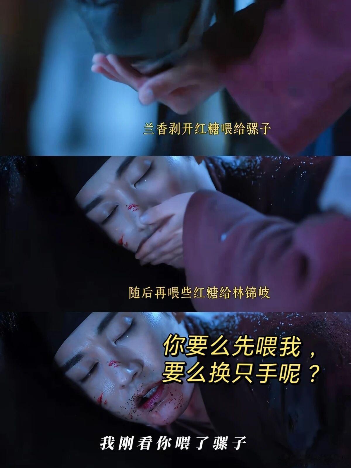 房还没圆上，Linda 爷先坐上月子了谁看这段不笑出声啊，《兰香如故》林锦岐受伤