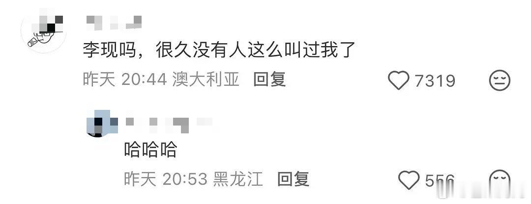 50万能请李现吃饭吗