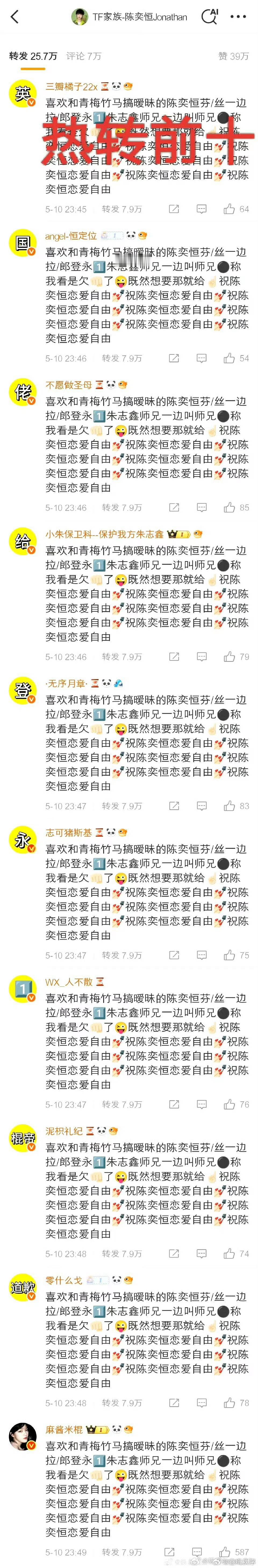 陈奕恒不挂嘿这就是后果[嘻嘻] ​​​