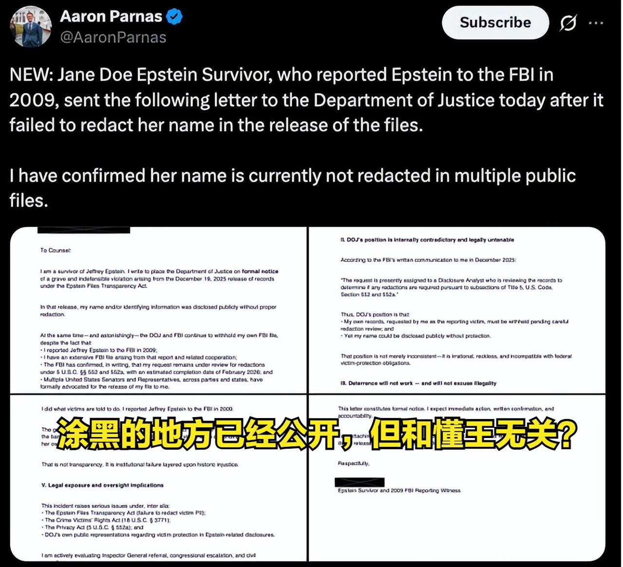 "爱泼斯坦案"文件刚公开就违规！

2025年12月19日，根据《爱泼斯坦文件透